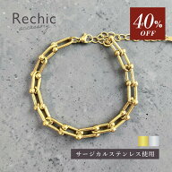 ※7/16 10:00より値上げ【40％OFF対象★2,750円→1,650円】 Uチェーンブレスレット サージカルステンレス…