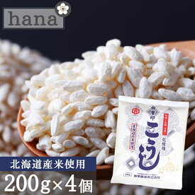 白雪印 米こうじ 800g（200g×4個）麹水 乾燥米麹 国産米使用 甘酒 米麹 【ノンアルコール 無添加 甘酒 米 麹 無添加 白雪印 米麹 乾燥米こうじ こめ麹 甘酒 こうじ水 あまざけ】