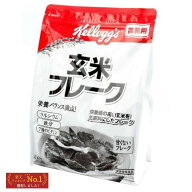 ケロッグ 業務用 玄米フレーク 400g 日本ケロッグ シリアル コンフレーク 常温 大容量 送料無料
