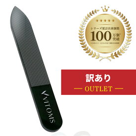 ＼マラソン限定100円クーポン／ [アウトレット]【TVシューイチで紹介】 爪やすり 爪磨き ガラスネイルシャイナー つめやすり つめみがき 爪みがき 爪 ガラス ネイルシャイナー 艶出し ツヤ出し ピカピカ ネイルファイル ネイルケアセット メンズ VITOMS ビトムス