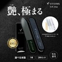 ＼マラソン特価！1280円⇒1000円／ 【TVシューイチで紹介！楽天1位】 爪やすり 爪磨き ガラスネイルシャイナー つめみがき つめやすり 爪みがき ガラス ネイルシャイナー 艶出し ツヤ出し ピカピカ ネイルファイル ネイルケアセット メンズ VITOMS ビトムス ネイルケア