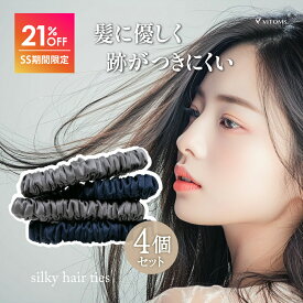＼スーパーSALE特価！21%OFF／ シルク ヘアゴム シュシュ 4本セット 最高グレード 6A 天然 シルク製 大人 3個セット 跡がつきにくい 跡がつかない 跡つかない おしゃれ シンプル シルクのヘアゴム 夏 VITOMS