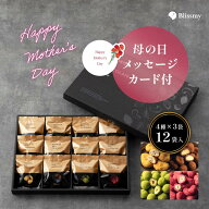 ＼マラソン限定1000円クーポン／ 母の日 ギフト まだ間に合う ナッツ チョコレート 【anan掲載】 チョコ …