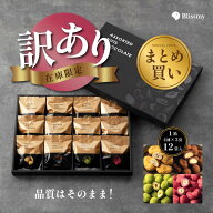 【クーポン利用で半額】【訳あり 賞味期限9月28日】ナッツチョコ ピーカンナッツ チョコ スイーツ 高級 …
