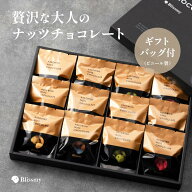 ＼マラソン限定300円クーポン／ チョコレート ナッツ【anan掲載】 ピーカンナッツ チョコ スイーツ ナッ…