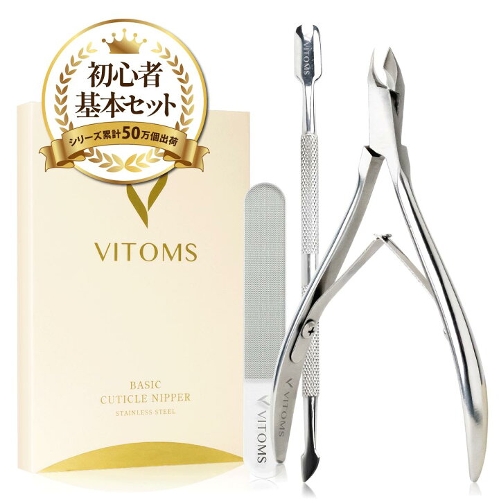 楽天市場】【プロネイリスト推薦】 キューティクルニッパー ネイルケア 
