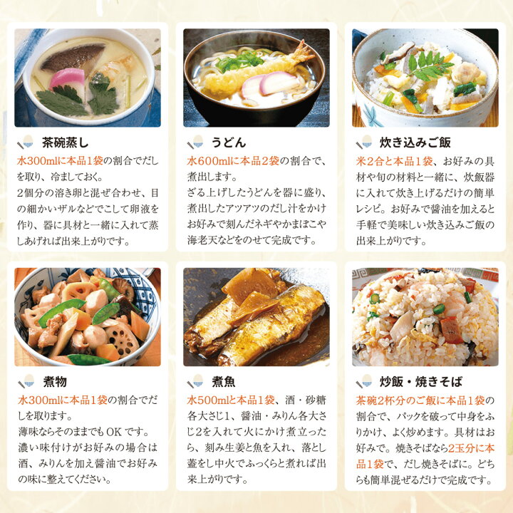 2504円 【SALE/81%OFF】 日高見屋 人は登米のだし だしパック 出汁 国産素材使用 和風スパイス 調味料 だしの素 8.8g×50袋×2個 2504円 【SALE/81%OFF】 日高見屋 人は登米のだし だしパック 出汁 国産素材使用 和風スパイス 調味料 だしの素 8.8g×50袋×2個
