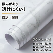 楽天市場】壁紙 シール 40cmの通販