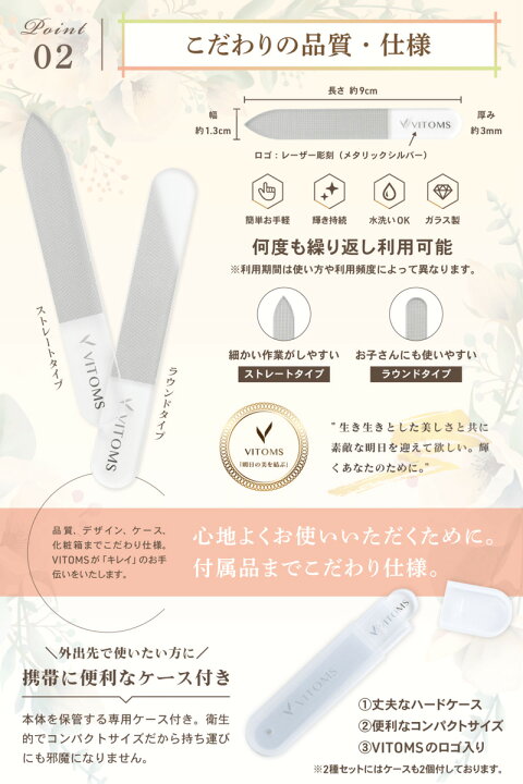 推奨 爪やすり つめやすり プロネイリスト推薦爪磨き つや出しガラス解説動画付 ストレート VITOMS qdtek.vn 推奨 爪やすり つめやすり プロネイリスト推薦爪磨き つや出しガラス解説動画付 ストレート VITOMS qdtek.vn
