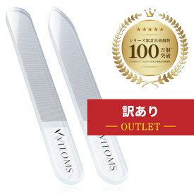 [アウトレット]【楽天1位】 爪やすり 爪磨き つめやすり 爪みがき 爪 やすり つめみがき ガラス ツヤ出し ネイルセット ネイルファイル ネイルケア ネイルケアセット ケア 爪磨きセット ガラス製 艶出し VITOMS メンズ つめやすりガラス つめ磨き 爪削り ネイルシャイナー