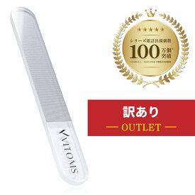 [アウトレット]【TVシューイチで紹介】 爪やすり 爪磨き ガラスネイルシャイナー つめやすり つめみがき 爪みがき 爪 ガラス ネイルシャイナー 艶出し ツヤ出し ピカピカ ネイルファイル ネイルケアセット メンズ VITOMS ビトムス ネイルケア 爪磨きセット つめ磨き 爪削り