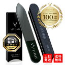 【ネイリスト推薦】 爪やすり 爪磨き つめやすり つめみがき 爪みがき 爪ヤスリ ブラック ガラス製 ツヤ出し 艶出し ツヤツヤ 爪磨きセット ネイルケアセット VITOMS メンズ 爪ケアセット ネイルファイルセット 電動 子供 子ども 介護 つめ磨き 爪鑢 爪削り 補修 足用