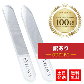 ＼マラソン限定100円クーポン発行／ [アウトレット] 【ネイリスト推薦】 爪やすり 爪磨き つめやすり つめみがき 爪みがき 爪ヤスリ クリア ガラス製 ツヤ出し 艶出し ツヤツヤ 爪磨きセット ネイルケアセット VITOMS メンズ 爪ケアセット ネイルファイルセット 電動