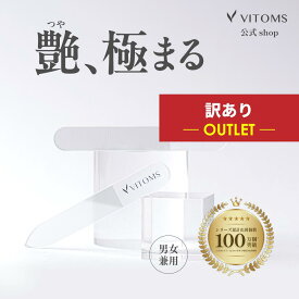 [アウトレット]【楽天1位】 爪やすり 爪磨き つめやすり 爪みがき 爪 やすり つめみがき ガラス ツヤ出し ネイルセット ネイルファイル ネイルケア ネイルケアセット ケア 爪磨きセット ガラス製 艶出し VITOMS メンズ つめやすりガラス つめ磨き 爪削り ネイルシャイナー