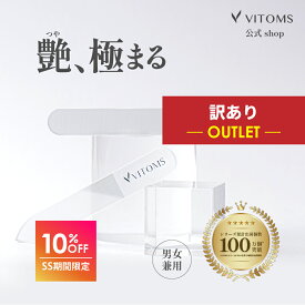 ＼スーパーSALE特価！10％OFF／ [アウトレット]【TVシューイチで紹介】 爪やすり 爪磨き ガラスネイルシャイナー つめやすり つめみがき 爪みがき 爪 ガラス ネイルシャイナー 艶出し ツヤ出し ピカピカ ネイルファイル ネイルケアセット メンズ VITOMS つめ磨き