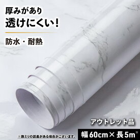 [アウトレット]【楽天2冠！プロ推薦】 リメイクシート 大理石 厚手 防水 耐熱 白 グレー 大理石シート キッチンパネル カッティングシート キッチン テーブル ダイニング 壁紙 シート シール タイルシール お風呂 浴室 流し台 洗面所 床 トイレ はがせる壁紙 貼れる
