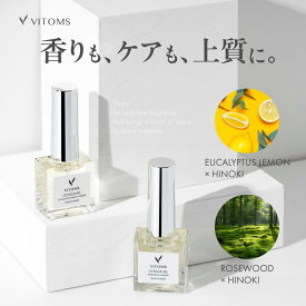 キューティクルオイル キューティクル 爪 ネイルオイル ギフト 日本製 植物性 ハイポキニウム ネイルケア VITOMS 保湿 (ユーカリレモン×ヒノキ / ローズウッド×ヒノキ)