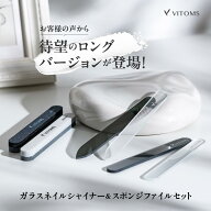 【TVシューイチで紹介！改良版ロング】爪やすり 爪磨き ガラスネイルシャイナー つめみがき つめやすり …