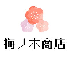 梅ノ木商店  楽天市場店
