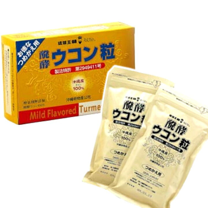 楽天市場】醗酵ウコン粒 1000粒 （詰め替え用） : 健食沖縄