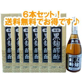 ヘリオス酒造 黒麹醪酢 無糖 720ml×6本 【送料無料】　/もろみ酢