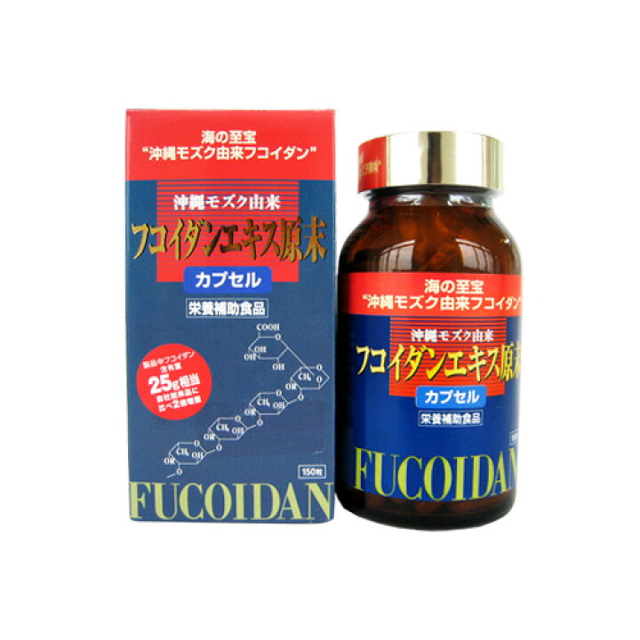 楽天市場】フコイダンエキス原末 カプセル 150粒 : 健食沖縄