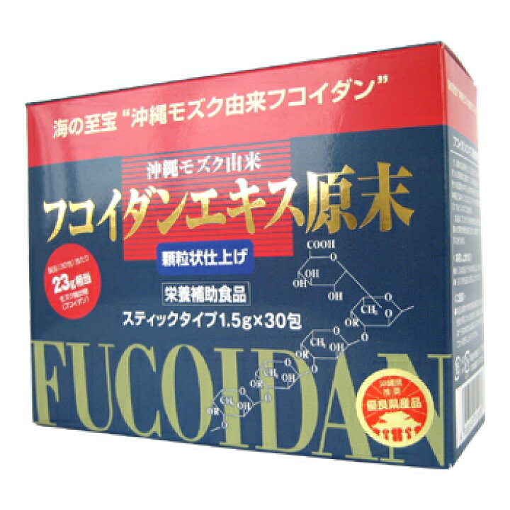 楽天市場】フコイダンエキス原末 顆粒 スティックタイプ 1.5g×30包 