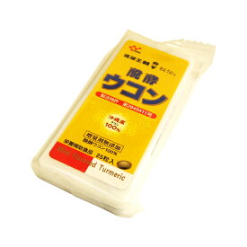 醗酵ウコン粒 25粒入（スライドケースタイプ）　/クルクミン 秋ウコン