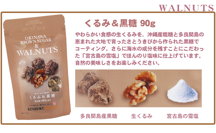 日本正規代理店品 選べるナッツ黒糖 2袋セット