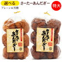 選べる 当銘食品サーターアンダギー 特大 6個入×2袋（プレーン・黒糖）　/沖縄土産 お菓子【LP】
