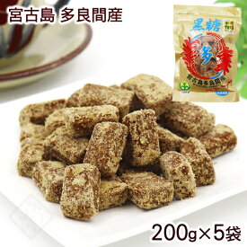 宮古島多良間産 黒糖 200g×5袋　/黒砂糖 純黒糖 沖縄産 多良間島産 【LP】