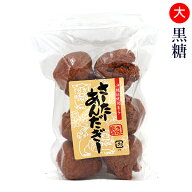 当銘食品サーターアンダギー大 6個入（黒糖）　/沖縄お土産 お菓子