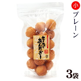 当銘食品サーターアンダギー 小 18個入（プレーン）×3袋　/沖縄お土産 お菓子【LP】