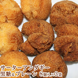 サーターアンダギー お土産の人気商品 通販 価格比較 価格 Com