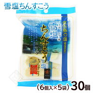 雪塩ちんすこう 6個入×5袋（30個）　/プレーン 沖縄お土産 お菓子 南風堂【MB】