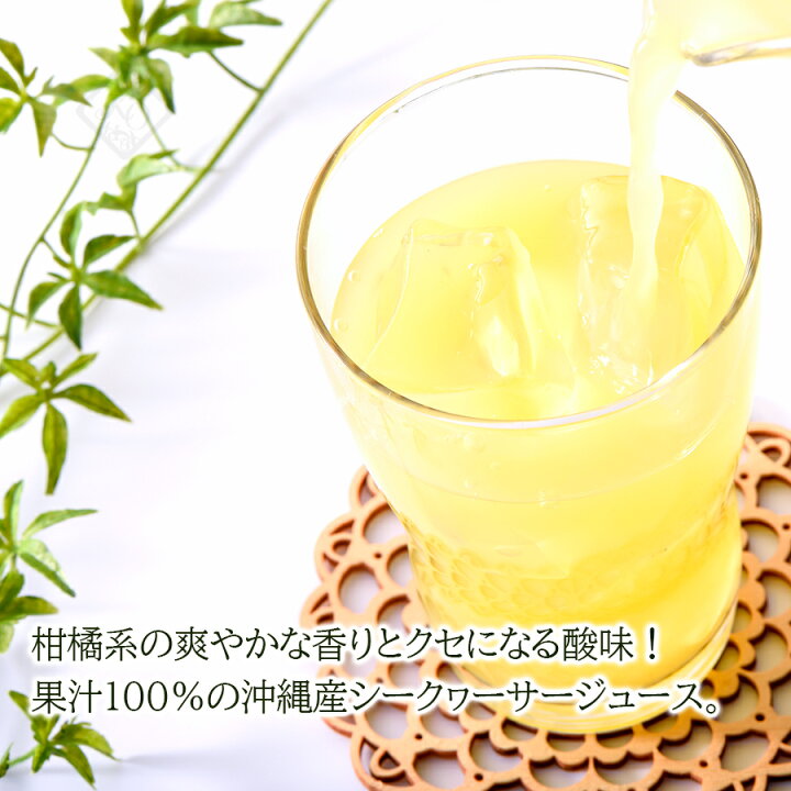 楽天市場】青切りシークワーサー100 500ml×6本 /沖縄産 シークワーサー 