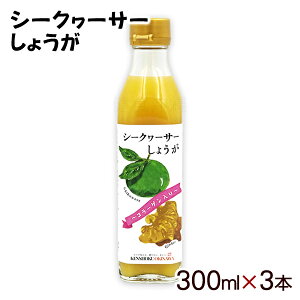 V[N[T[傤 R[Q 300ml×3{@/ V[N[T[I WW[G[̑fyFSz