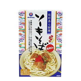 琉球美ら御膳 ソーキそば 2人前　/生麺 沖縄そば オキハム