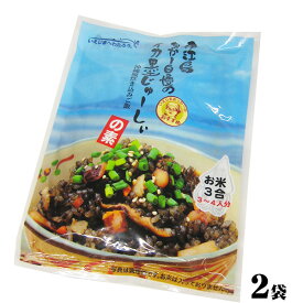 伊江島おっかー自慢のイカ墨じゅーしぃの素 180g×2袋 【送料無料メール便】　/お米3合用 沖縄風炊き込みご飯 ジューシーの素