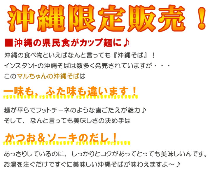 410円 【91%OFF!】 沖縄限定販売品 カップめん マルちゃん カップ沖縄そば 6個 東洋水産 410円 【91%OFF!】 沖縄限定販売品 カップめん マルちゃん カップ沖縄そば 6個 東洋水産