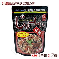 オキハム じゅーしぃの素 お米3合用 180g×2個　/ 沖縄風炊き込みご飯の素 ジューシーの素【MB】
