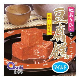 豆腐よう マイルド 4粒入　/紅あさひ 酒の肴 沖縄お土産
