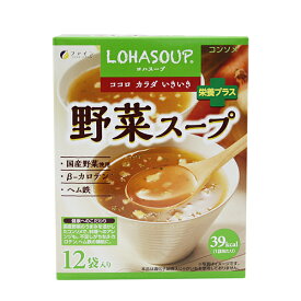 野菜スープ 13g×12袋 （ファイン ロハスープ）