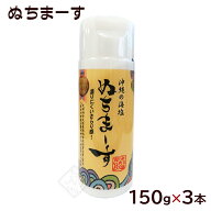 ぬちまーす クッキングボトル 150g×3本　/沖縄の塩 お土産【LP】