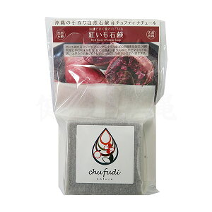 紅いも石鹸 100g /チュフディナチュール 沖縄県産紅芋粉末配合 洗顔 沖縄お土産