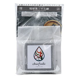 琉球黒つや石鹸100g　/チュフディナチュール 竹炭パウダー配合 竹炭コウジ酸配合 シアバター配合 洗顔 沖縄お土産