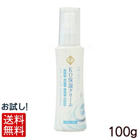 KO保湿クリーム 100g（お試し）【LP】