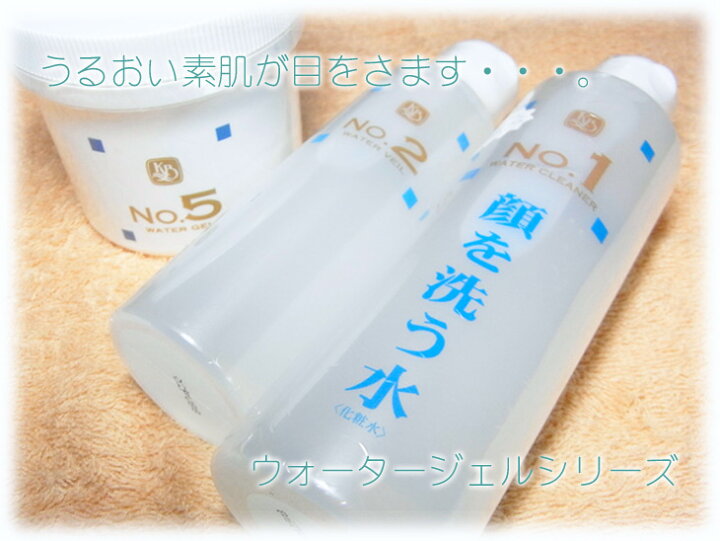 楽天市場】カミヤマ美研 顔を洗う水セット（No.1、No.2、No.5） /送料  
