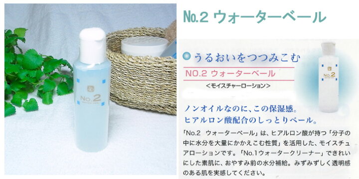 楽天市場】カミヤマ美研 顔を洗う水セット（No.1、No.2、No.5） /送料  