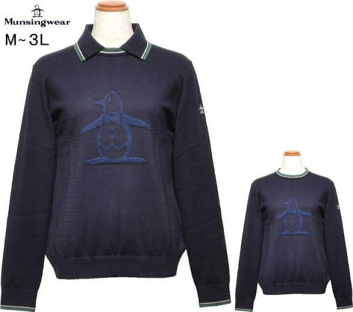公式】マンシングウェア｜Munsingwear [マンシングウェア] セーター襟脱着 クルーネック 日本製 ペンギン ゴルフ MG5FST01Lレディース